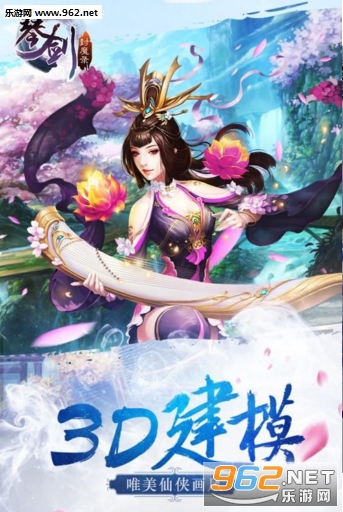 琴剑封魔录安卓版手游