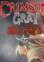 ɫĻ(Crimson Gray)