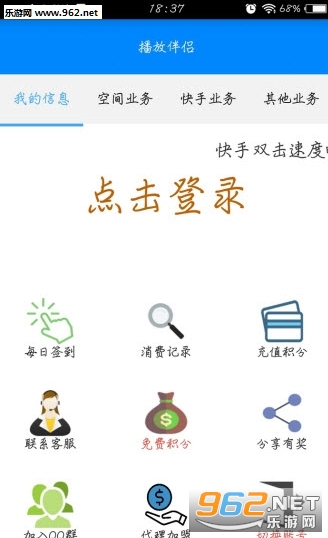 抖音刷粉刷赞应用|抖音刷粉软件下载_乐游网安