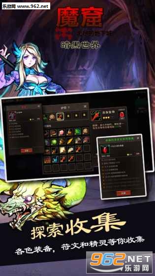 魔窟无尽的地下城无限钻石版|魔窟无尽的地下