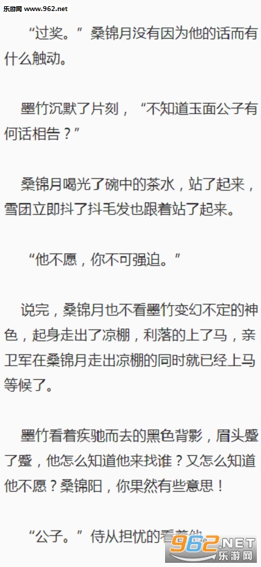 浮世惊华之邪皇谋妻小说阅读软件下载v2.7_乐