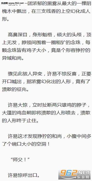 我从凡间来小说阅读软件下载v2.7_乐游网安卓