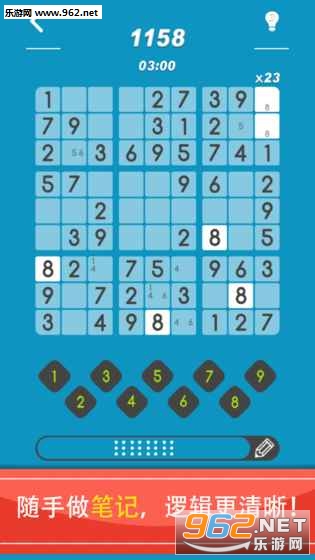 Sudoku(ɻҶ׿)v1.1ͼ3