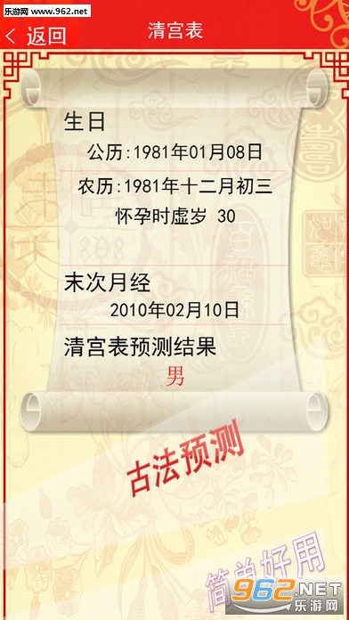 生男生女清宫图预测表|生男生女清宫图2017下