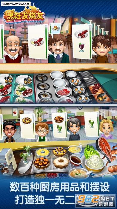 Cooking Fever(⿷ʯ)v2.4.2ͼ4