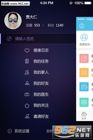 app׿v3.6.2ͼ1