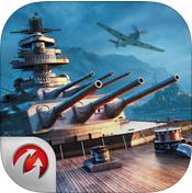 战舰世界:闪击战iOS版 v0.5.73