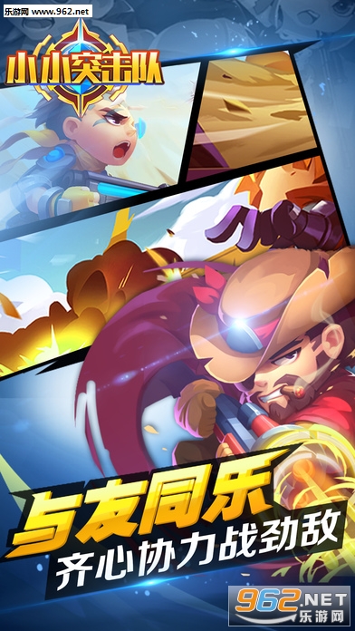小小突击队手游下载|小小突击队破解版下载v1