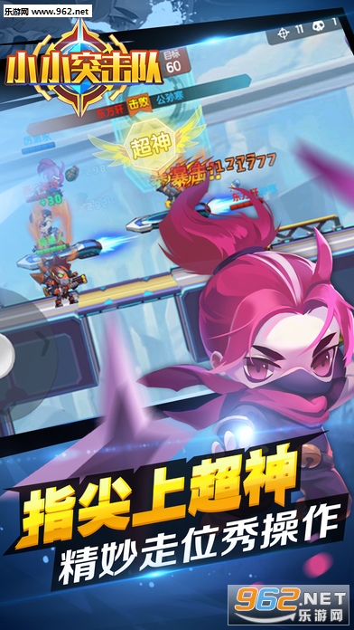 小小突击队手游下载|小小突击队破解版下载v1