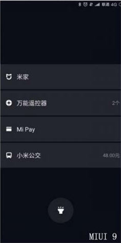 小米miui9升级包官方版|小米miui9稳定版下载最