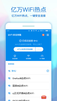 WiFiȫ耳appv3.6.0؈D0