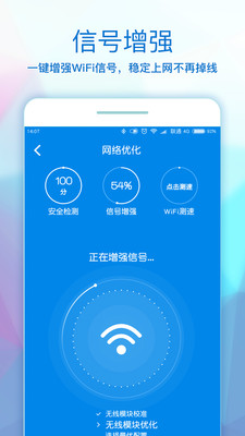 WiFiȫ耳appv3.6.0؈D3