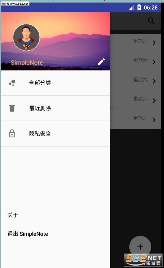 SimpleNote(Simple¼׿)ͼ1