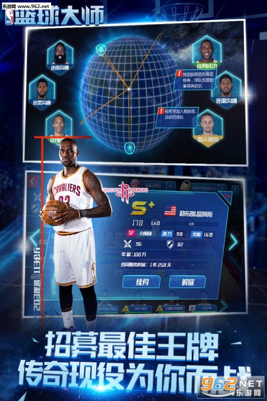 NBA篮球大师手游 v3.24.0