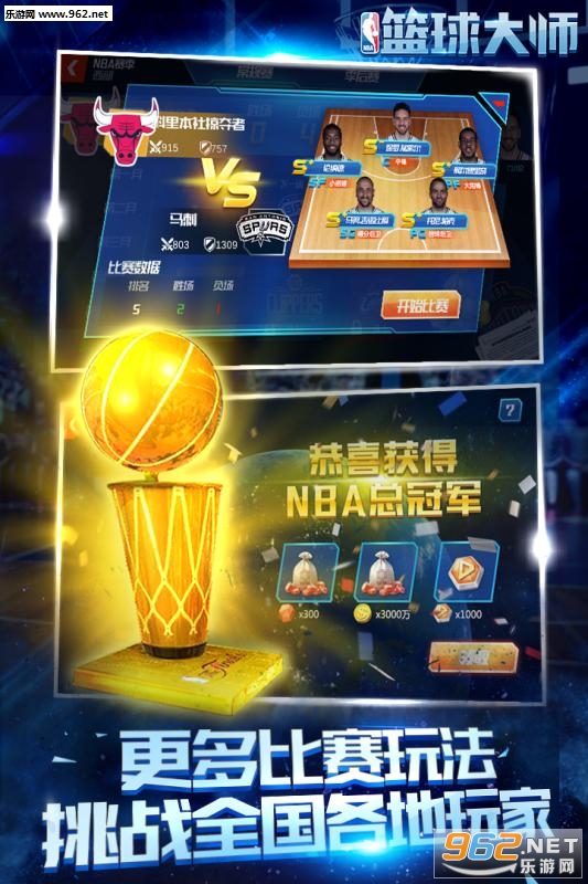 NBAʦv4.8.2ͼ4