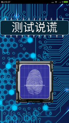 整人屏幕破解版|整人屏幕软件下载v4.3_乐游网