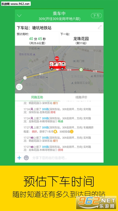 车到哪实时查询app