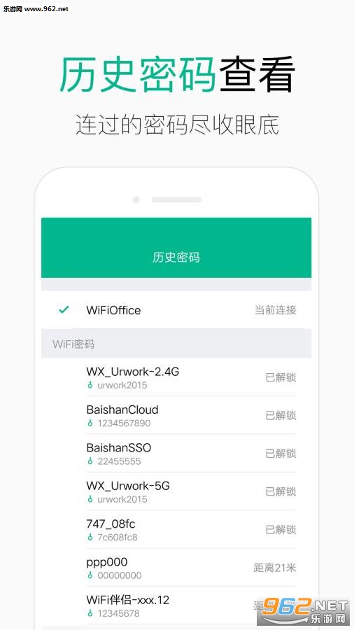 WiFiܴa鿴xappٷv1.0.6؈D2