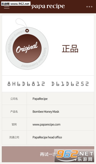 Paparecipe S(paparecipesαʶ)v1.01.03ͼ2