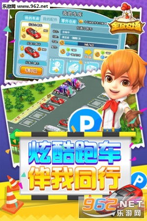 全民农场辅助软件|全民农场刷钻石神器 8.1下载