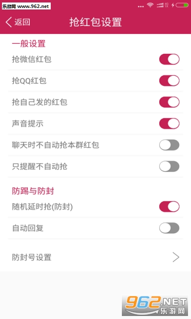 微云米微信云端秒抢包软件