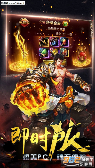 红月传奇官方网站|红月传奇手游官方版下载_乐