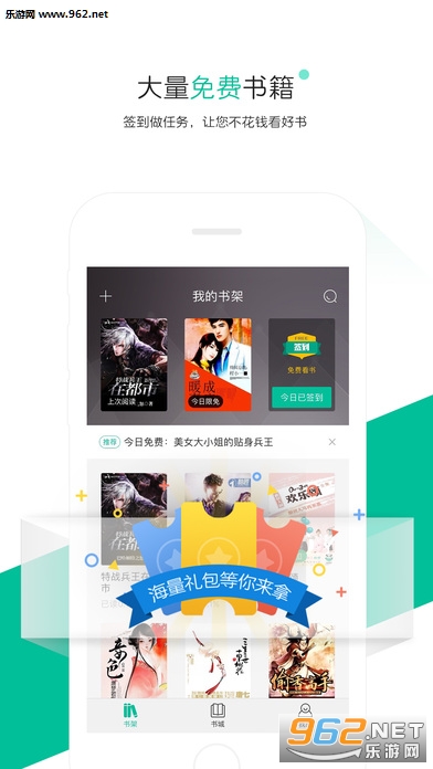 熊猫看书app免费阅读下载|熊猫看书破解版下载