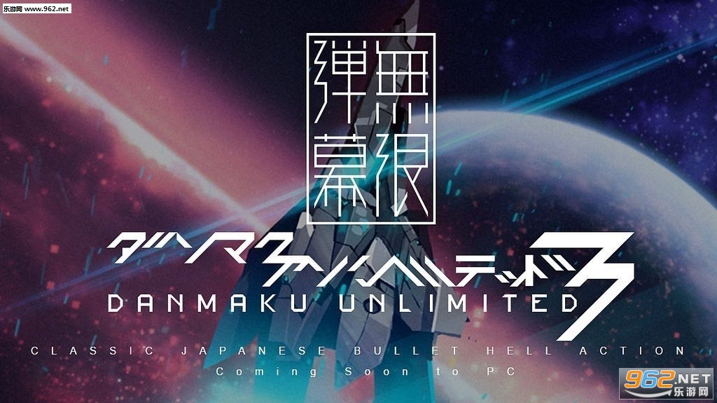 Danmaku Unlimited 3(Ļ3)v1.0.4ͼ1