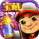 地铁跑酷2.67破解版