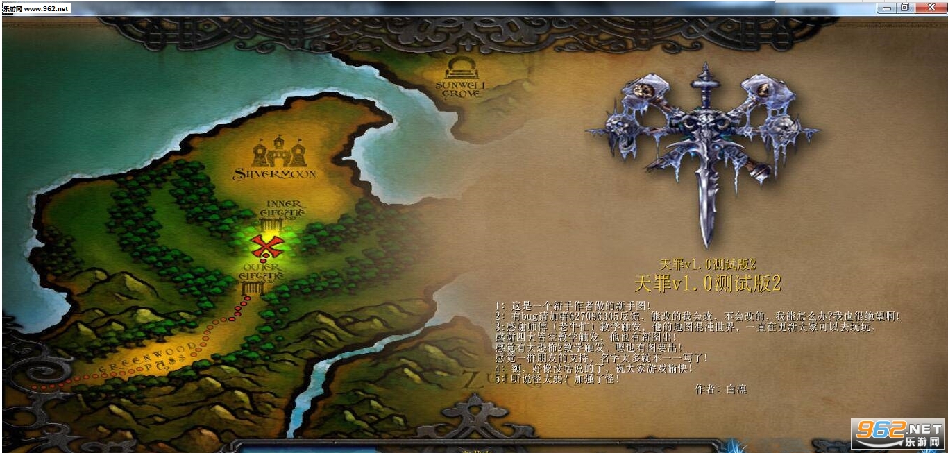 魔兽RPG地图 天罪1.0测试2 附隐藏英雄密码截图1