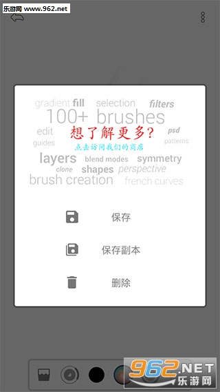 Painter(޻滭ѸѰ)v6.0.50ͼ3