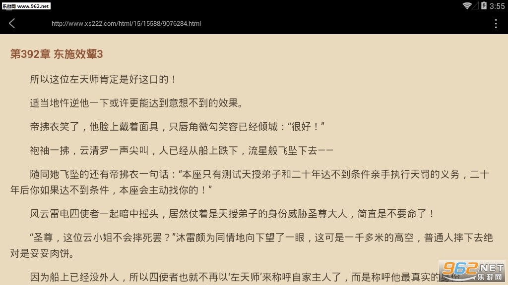 毒妃在上邪王在下免费阅读全文app下载_乐游