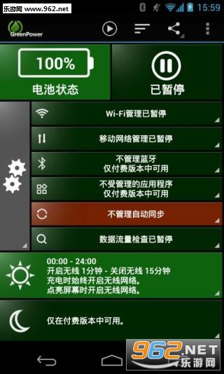 GreenPower Free(GreenPowerɫԴ9.35רҵ)ͼ0