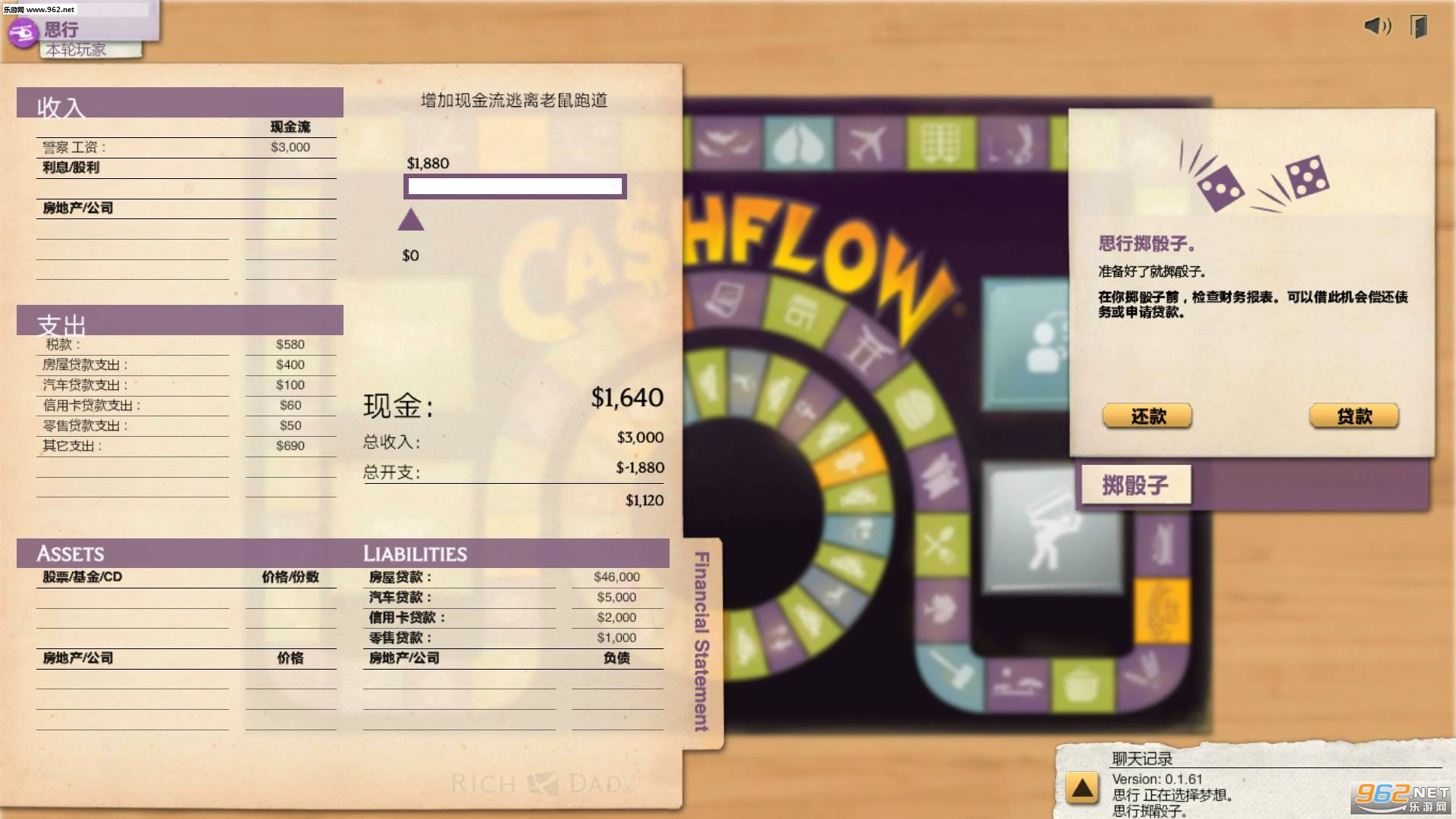 CASHFLOW - The Investing Game(ְֽİ׿)(Ϸ)v0.1.62ͼ1