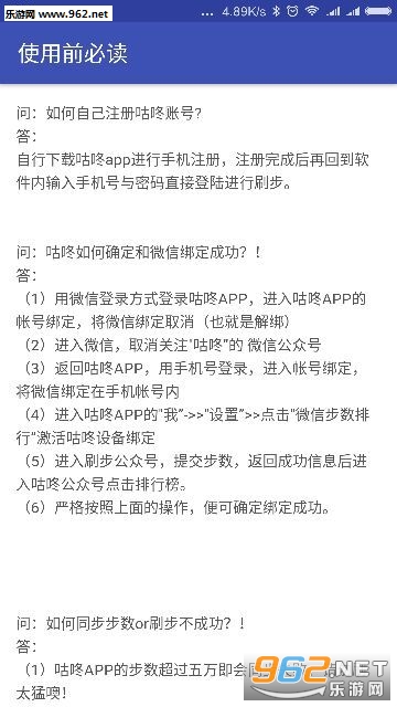 微信运动步数修改器|微信计步修改器下载_乐游