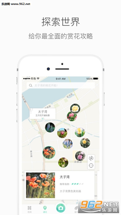 形色识花苹果版下载|形色app下载(植物识别)v3.4.1
