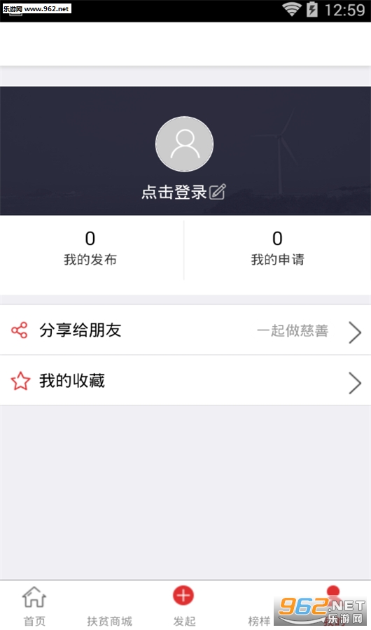 社会扶贫app