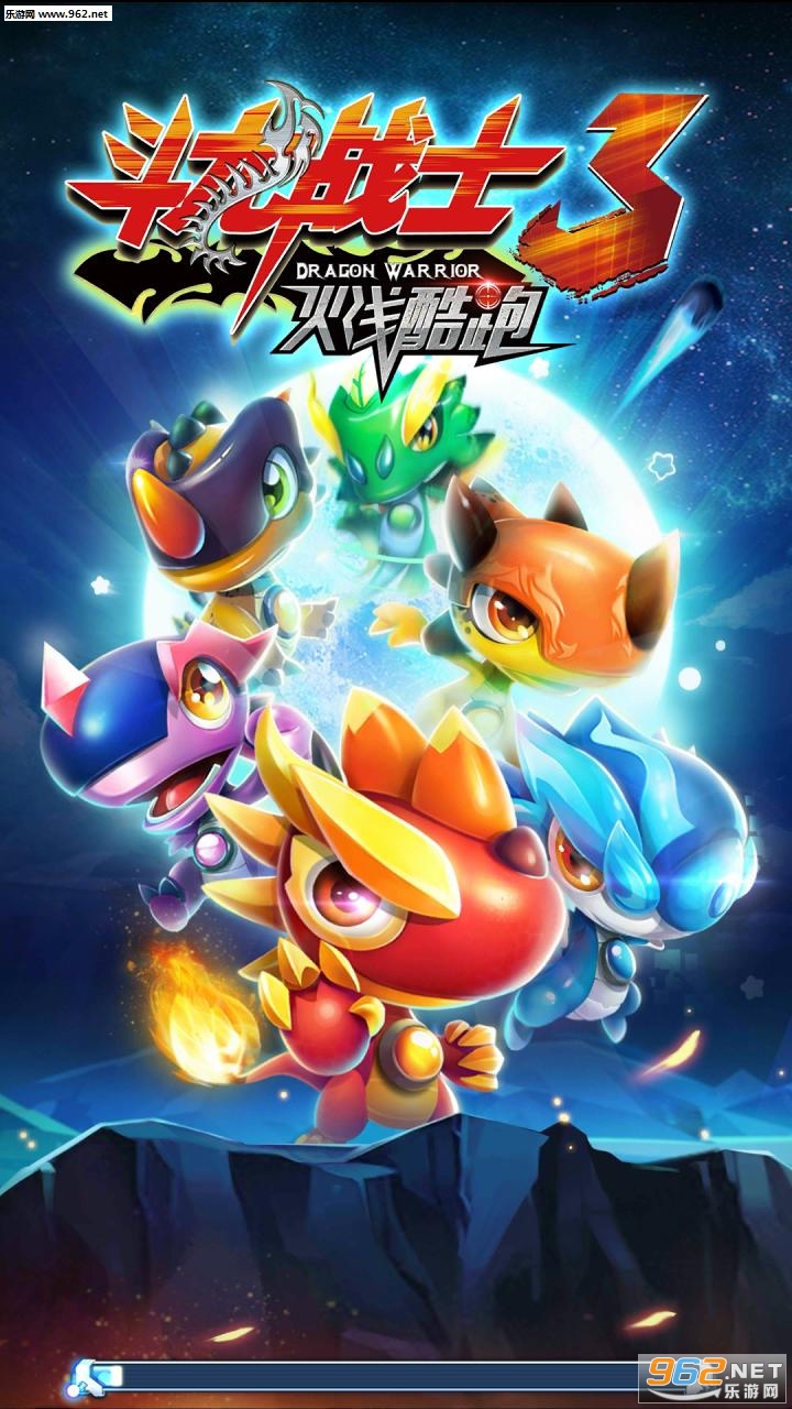 斗龙战士3火线酷跑破解版