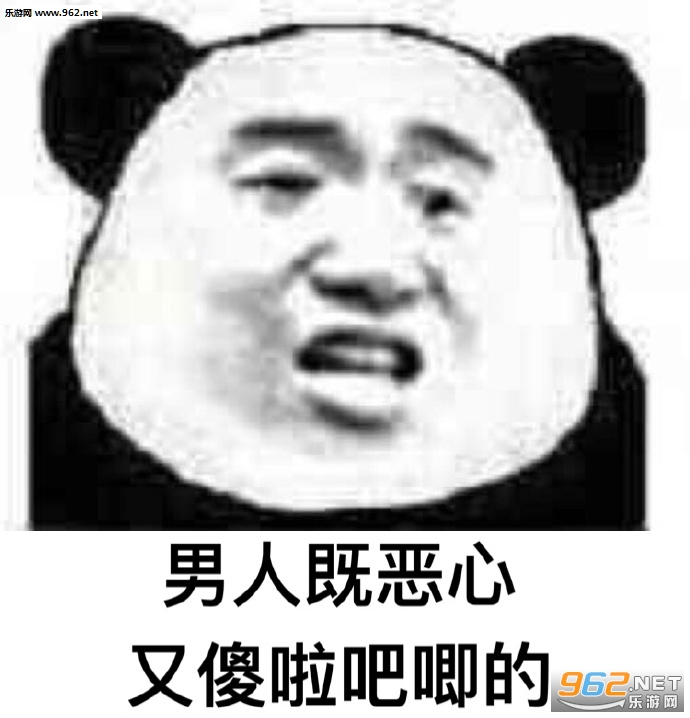 烦男人系列表情包