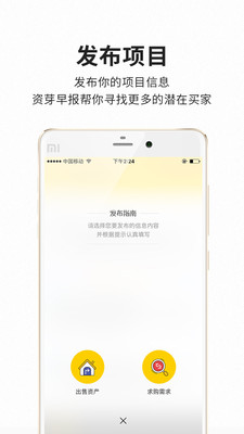 ѿ籨appv1.0.2ͼ2