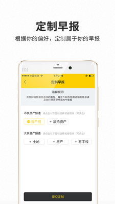 ѿ籨appv1.0.2ͼ1