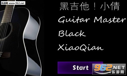 Black Guitar Hero(ڼСٻ׿)v1.2ͼ0