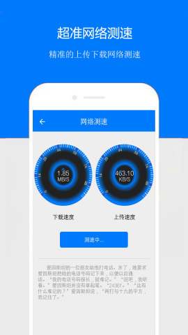 WiFiܻ-鿴˰׿v2.2.2ͼ1