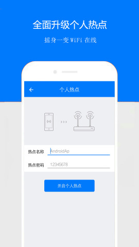 WiFiܻ-鿴˰׿v2.2.2ͼ2