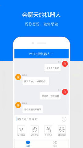 WiFiܻ-鿴˰׿v2.2.2ͼ4