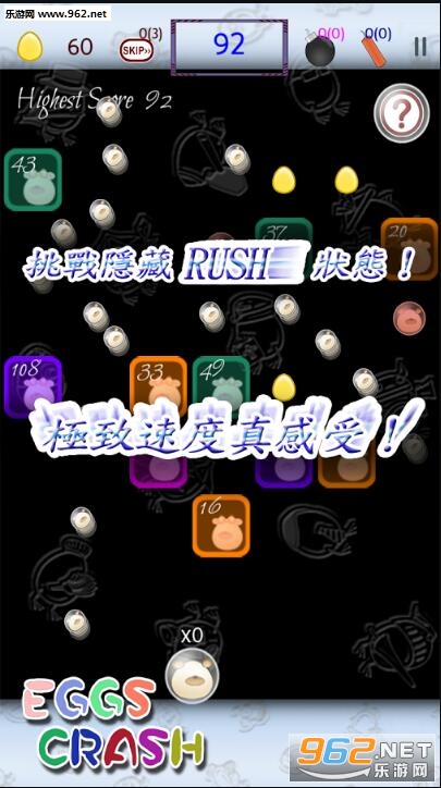 Eggs Crash׿ͼ3