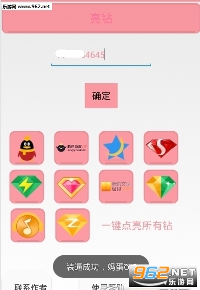 手机qq亮钻大师软件下载,手机qq亮钻大师软件下载官网-第5张图片-雷盾自助建站|ai文本生成,aigc软件站公司网站源码-天霸装饰 手机qq亮钻大师软件下载,手机qq亮钻大师软件下载官网-第5张图片-雷盾自助建站|ai文本生成,aigc软件站公司网站源码-天霸装饰