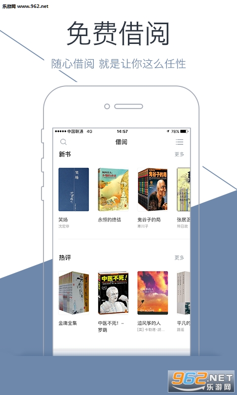 藏书馆app下载|藏书馆安卓旧版下载v3.0.0_乐