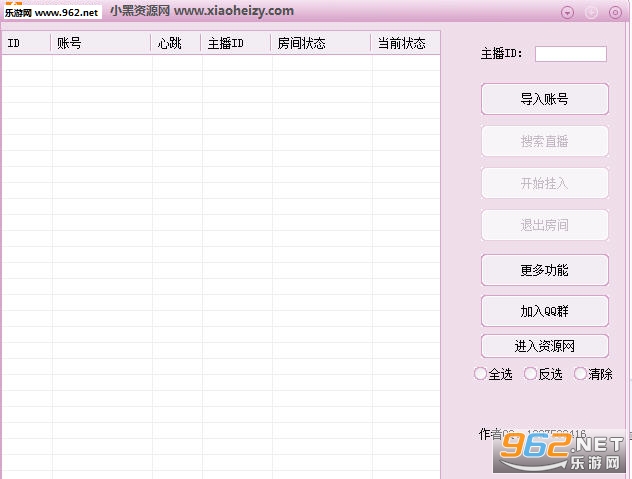 快手直播协议人气万能王|快手直播挂协议软件