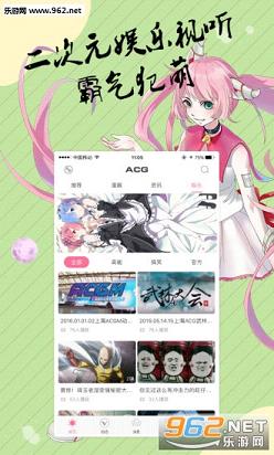 里库番acg漫画|里番acg软件下载v0.0.5_乐游网